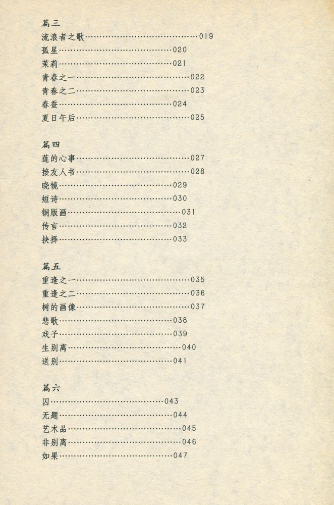 『在黑暗的河流上』 3