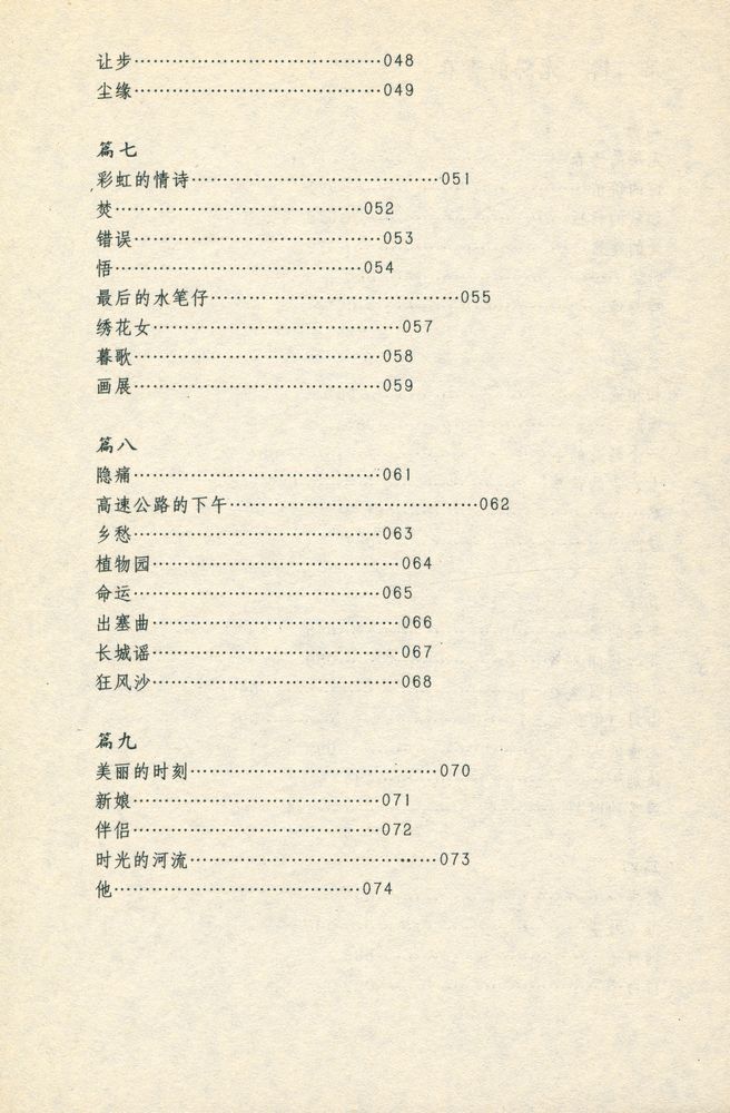 『在黑暗的河流上』 4