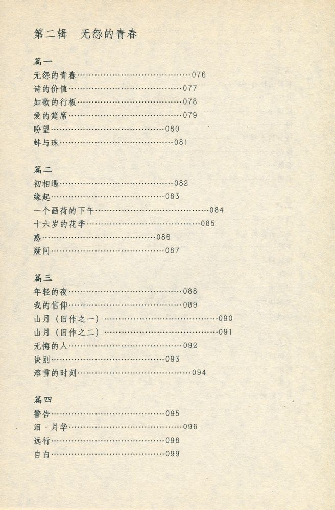 『在黑暗的河流上』 5