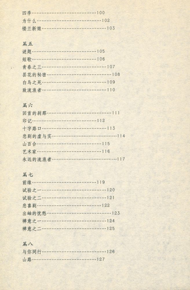 『在黑暗的河流上』 6