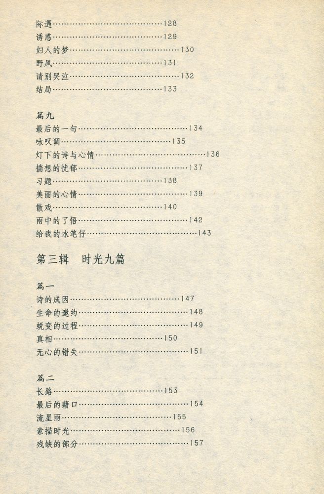 『在黑暗的河流上』 7