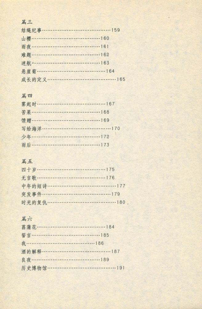 『在黑暗的河流上』 8
