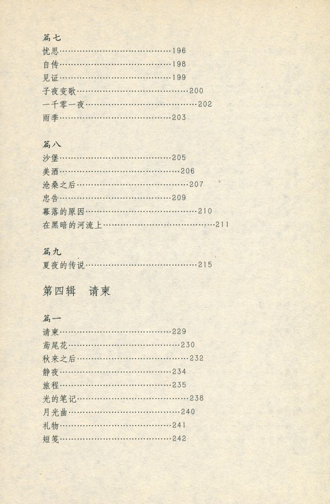 『在黑暗的河流上』