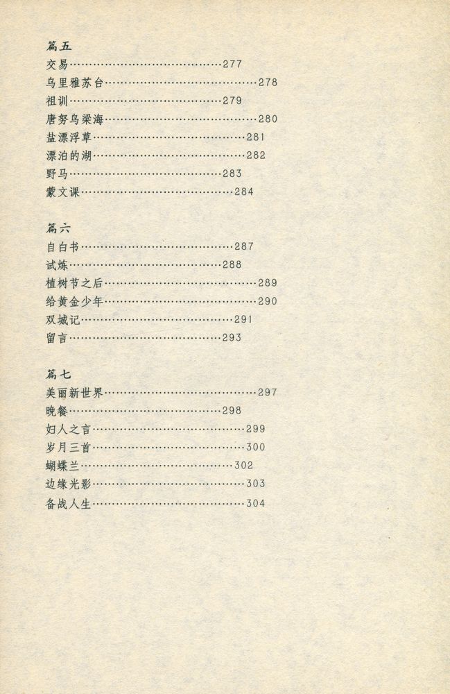 『在黑暗的河流上』