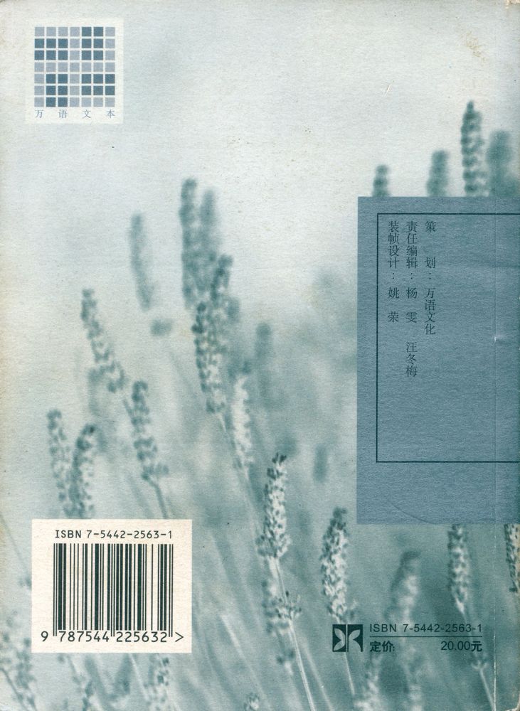 『在黑暗的河流上』
