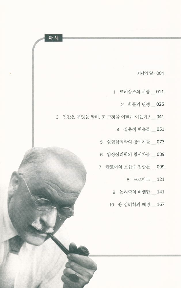 『융과 괴델』 2