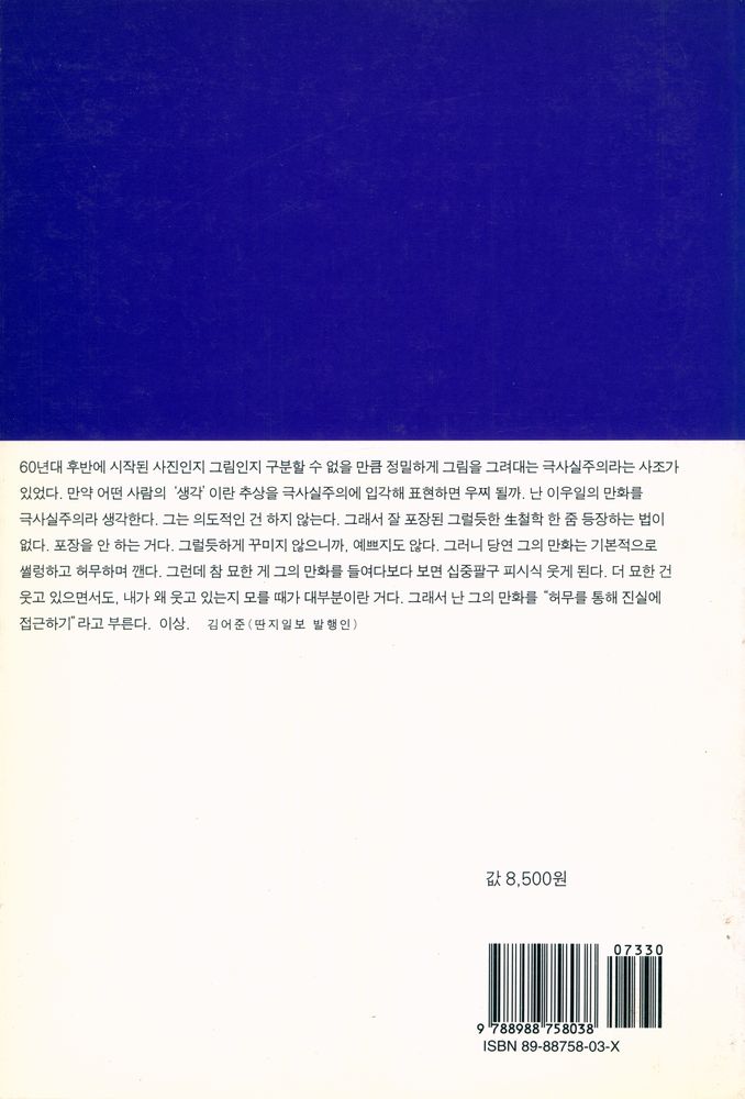 『도날드 닭』 3