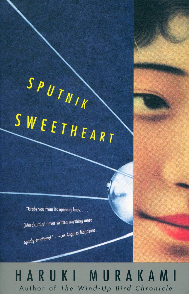 『Sputnik sweetheart』 1