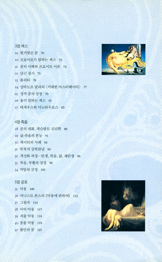 『Dream 꿈』 3