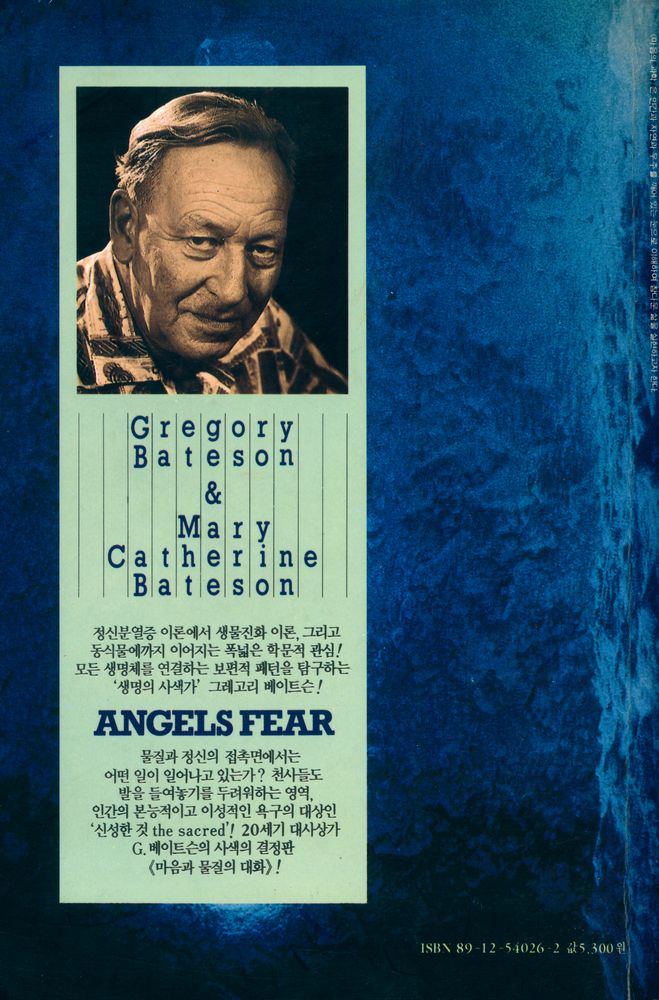 『마음과 물질의 대화』 3