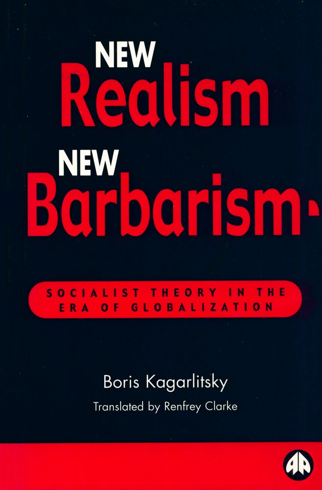 『New realism, new barbarism : socialist theory in the era of globalization』 1