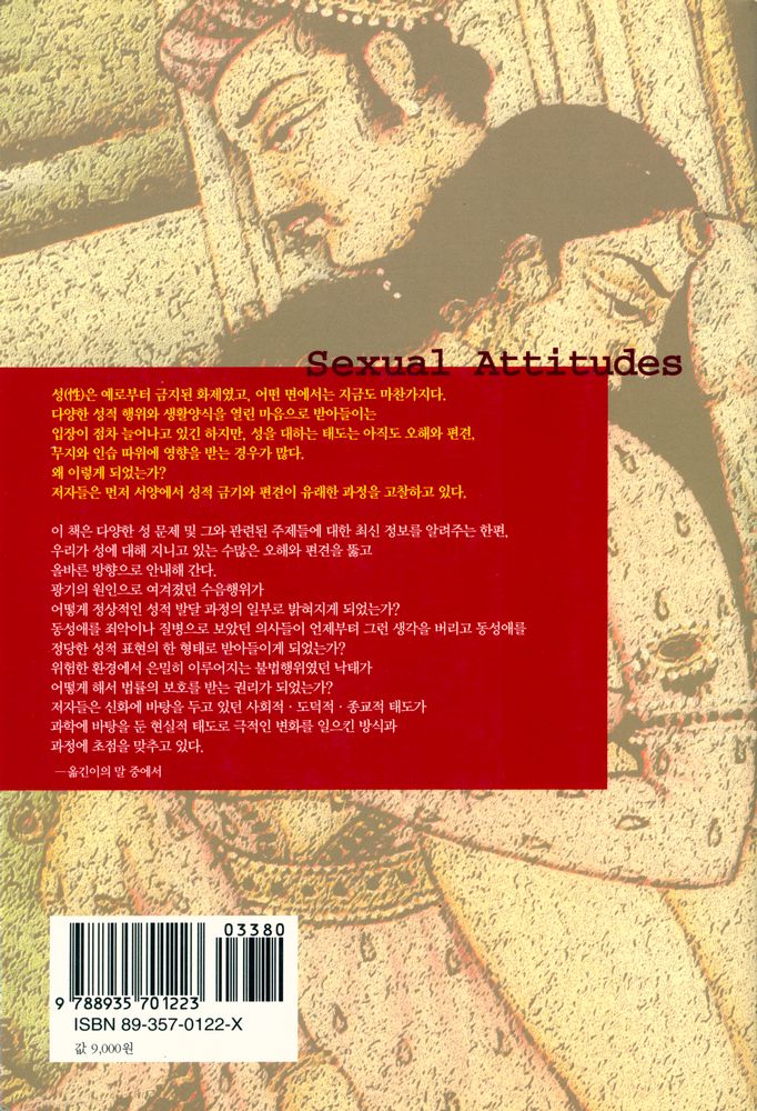『섹스와 편견』 3