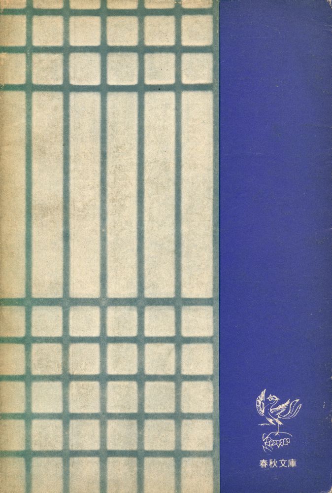 『獨立協會와 萬民共同會 : 社會思想 篇(독립협회와 만민공동회 : 사회사상편』 4