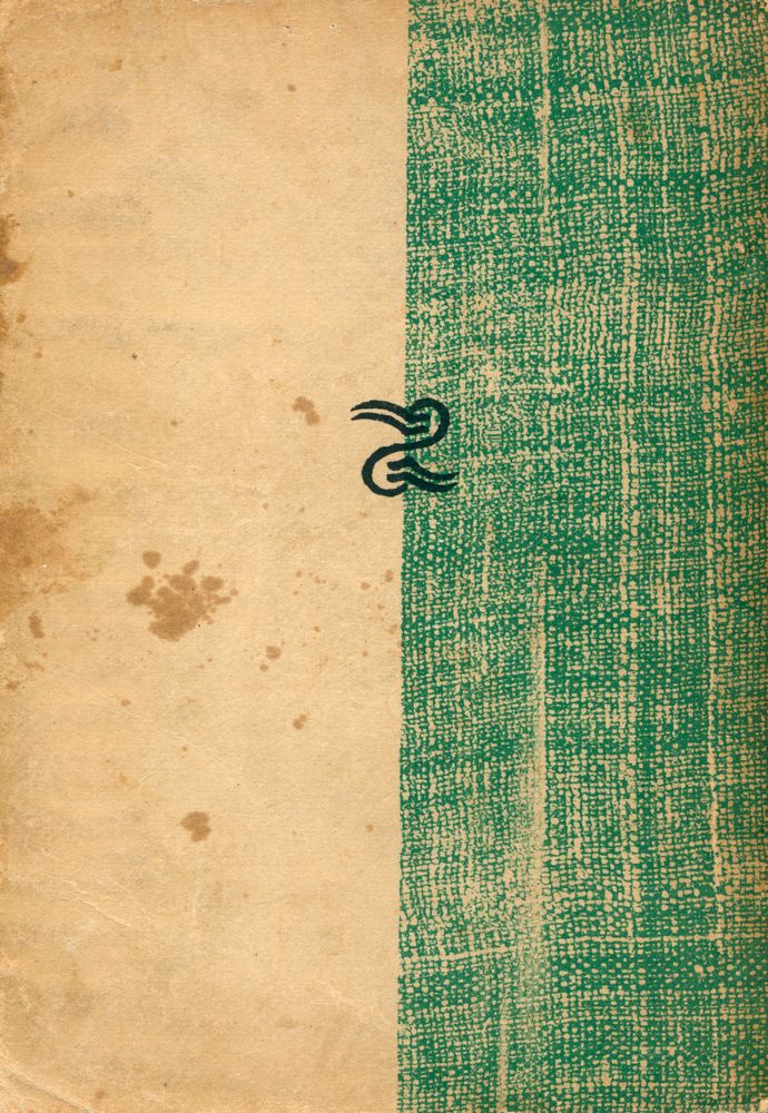 『國譯 古文眞寶(국역 고문진보)』 6
