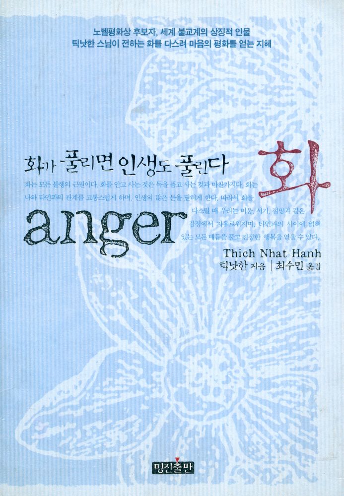 『화』 1
