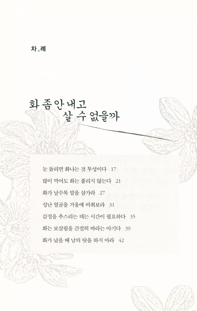 『화』 2