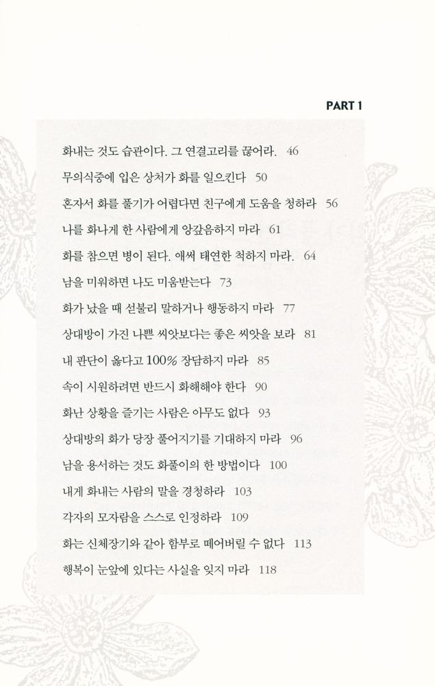 『화』 3