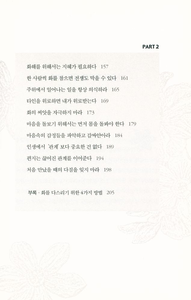 『화』 5