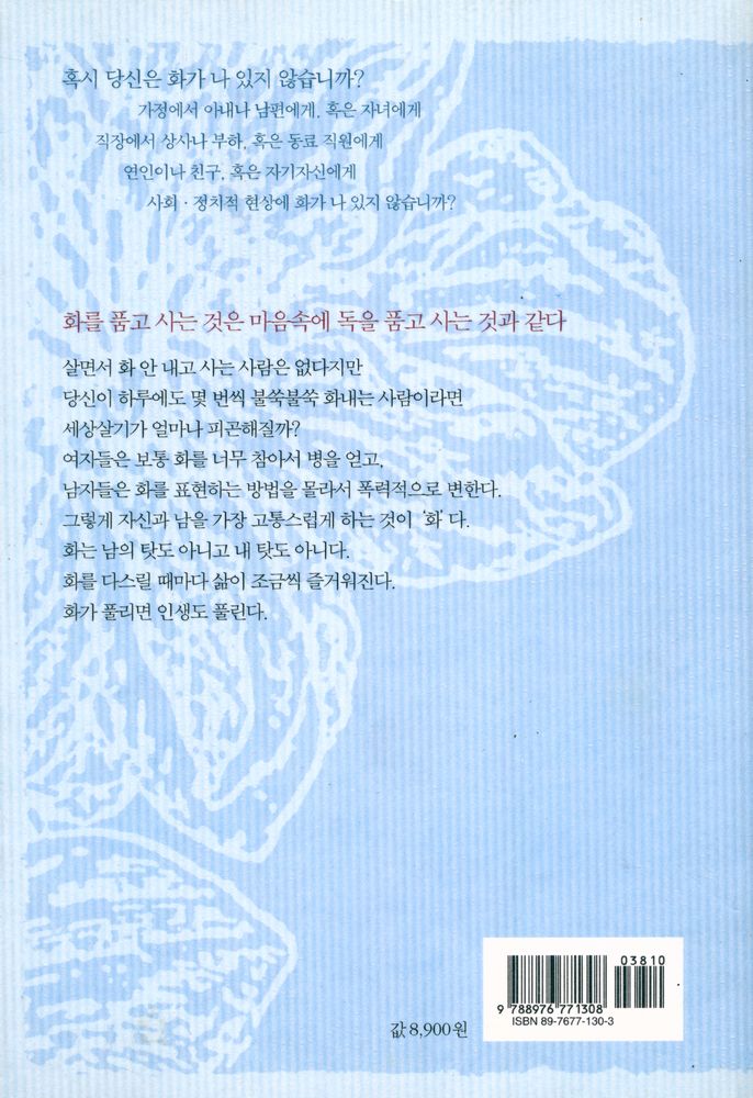 『화』 6