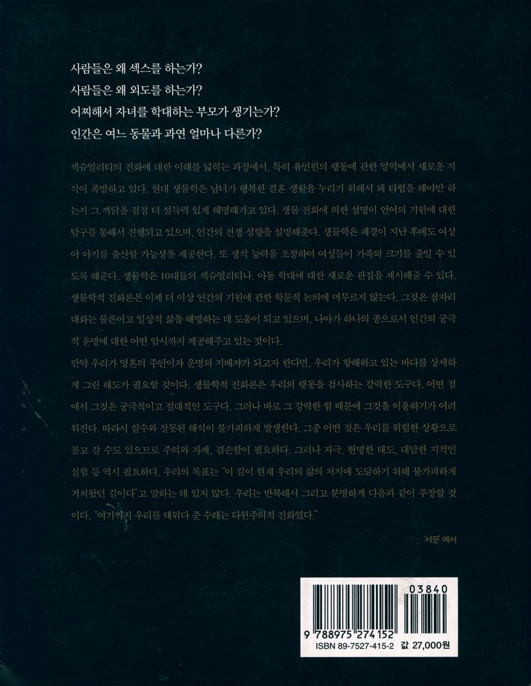 『아담과 이브, 그후』 3
