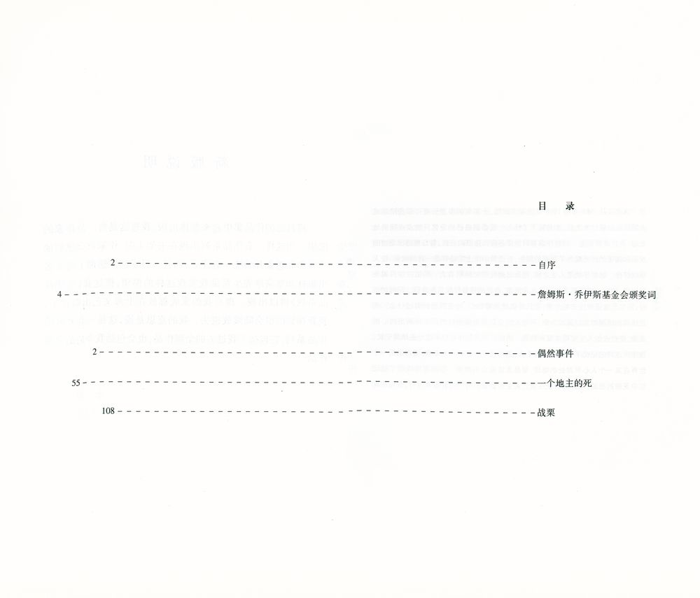 『战栗』 2