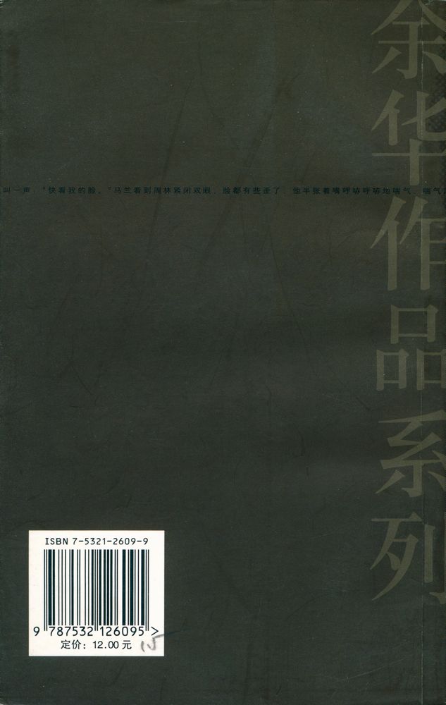 『战栗』 3