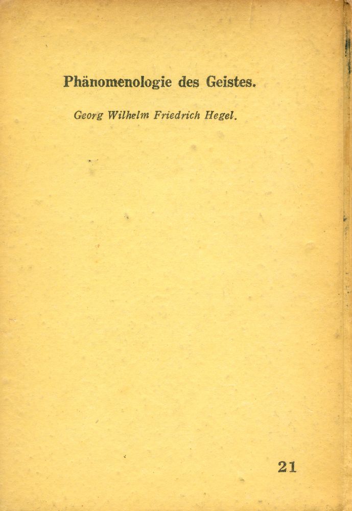 『思想敎養文庫 21 - 헤겔 精神現象論(사상교양문고 21 - 헤겔 정신현상론)』 1