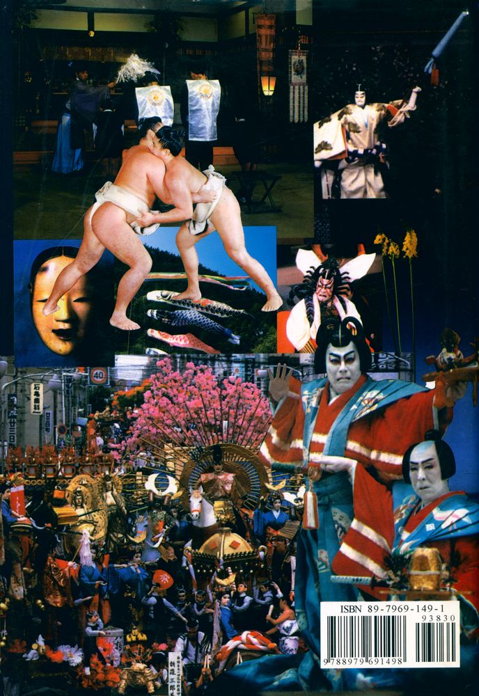 『일본의 문화와 예술 : 뉴 밀레니엄의 테마21』 3