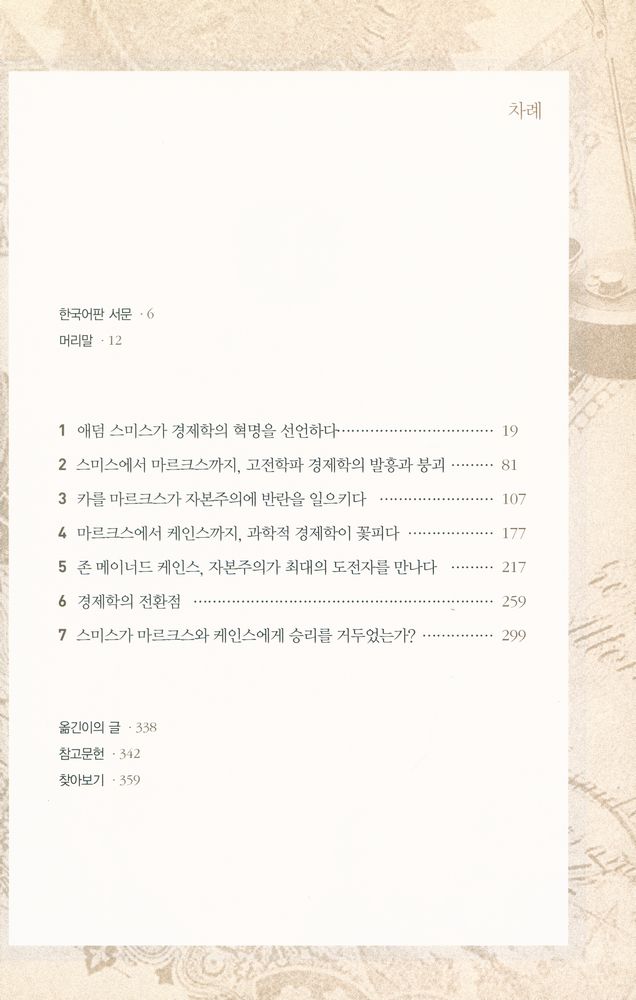 『거장의 귀환』 2