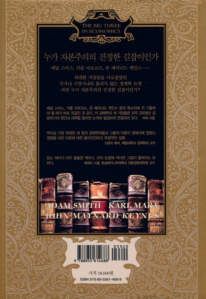『거장의 귀환』 3