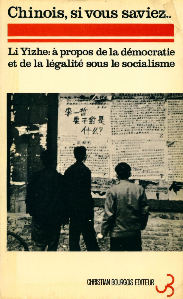 『Chinois, si vous saviez... : à propos de la démoncratie et de la légalité sous le socialisme』 1