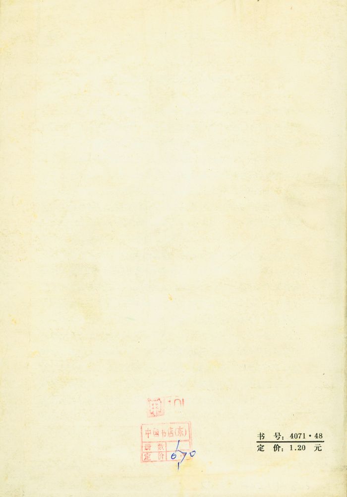 『资本论 释义 第一卷』