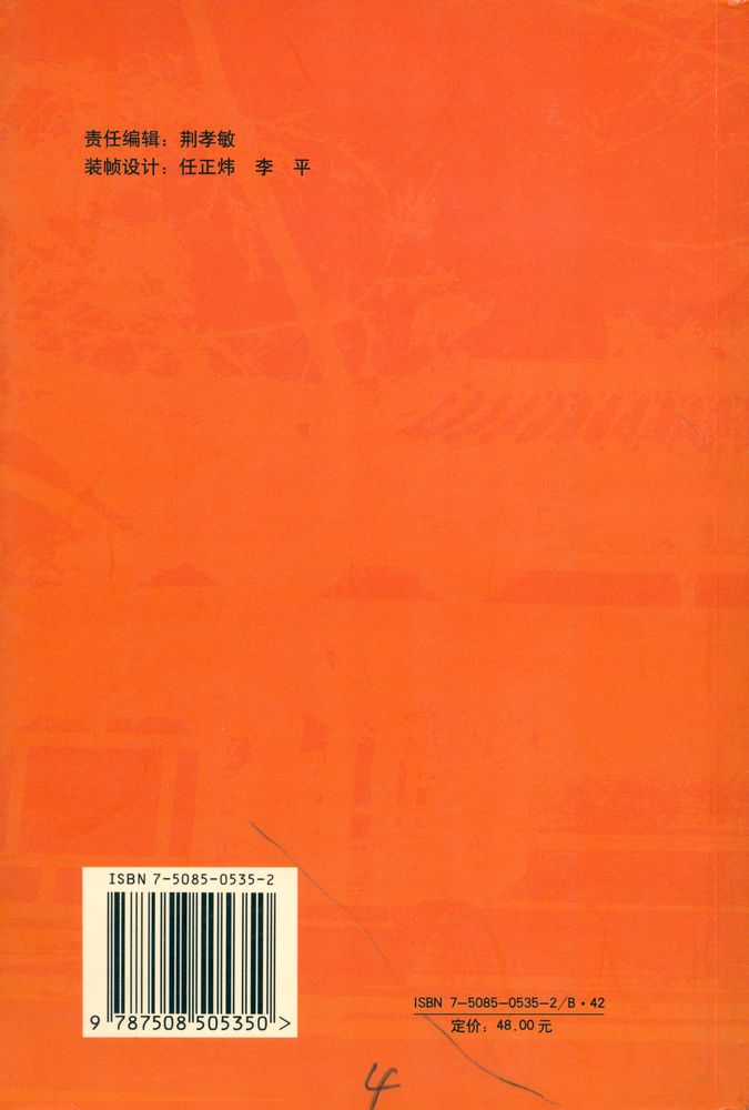 『Buddhism in China』 5