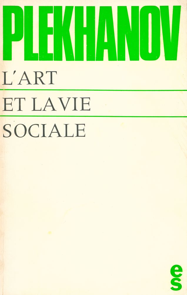 『L'ART ET LA VIE SOCIALE』 1