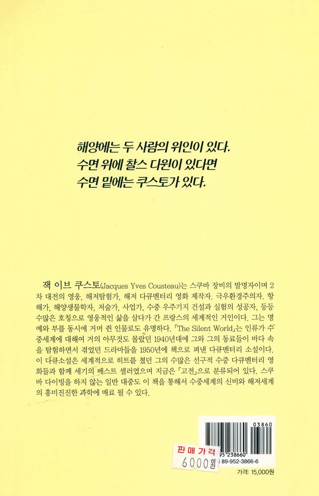 『The Silent World(더 싸일런트 월드)』 3