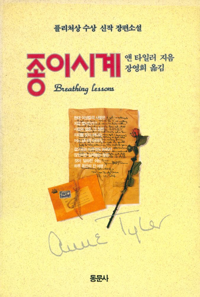 『종이시계』 1
