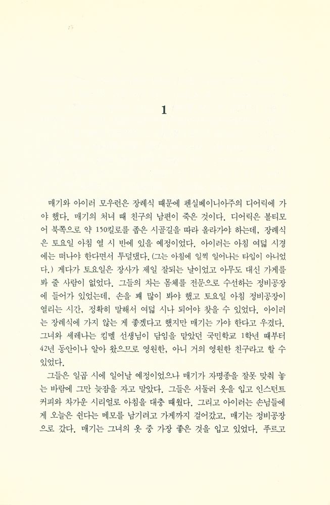 『종이시계』 2