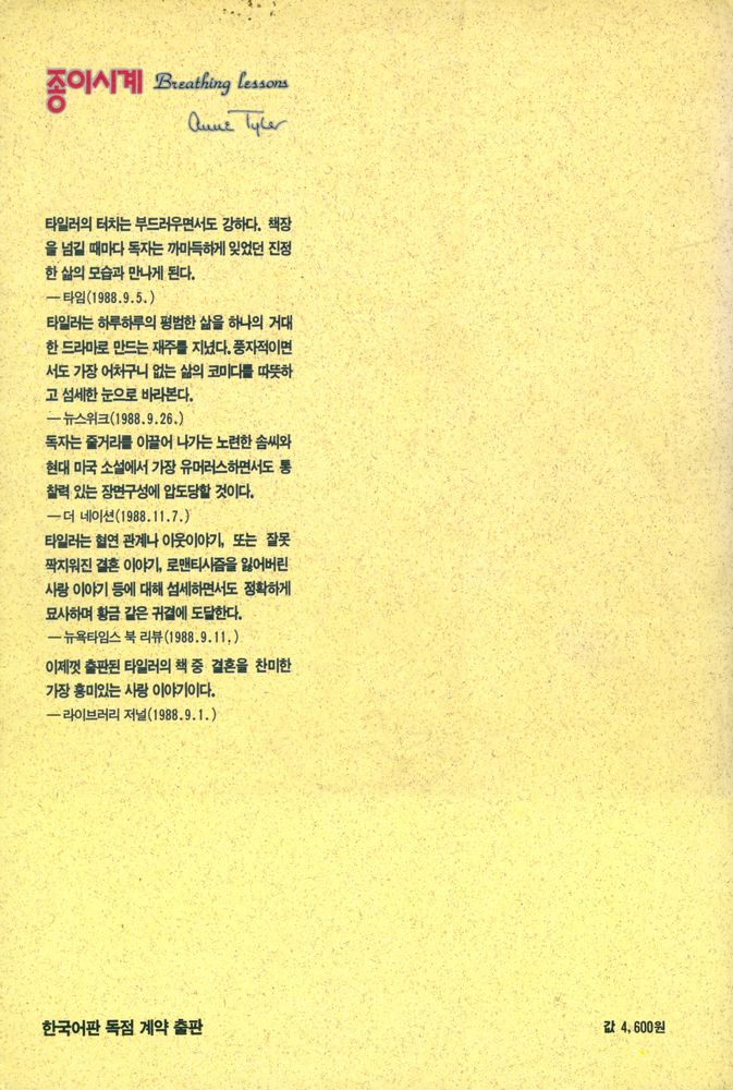 『종이시계』 3