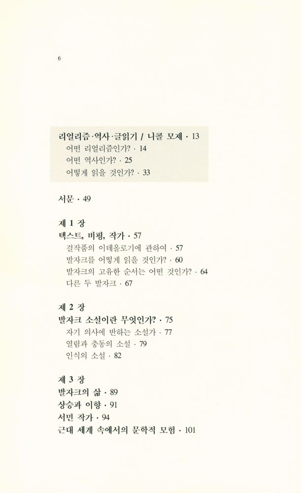『리얼리즘의 신화』 2