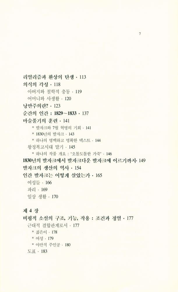 『리얼리즘의 신화』 3