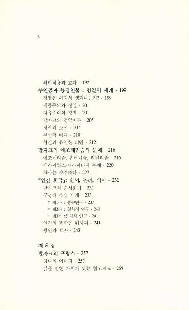 『리얼리즘의 신화』 4