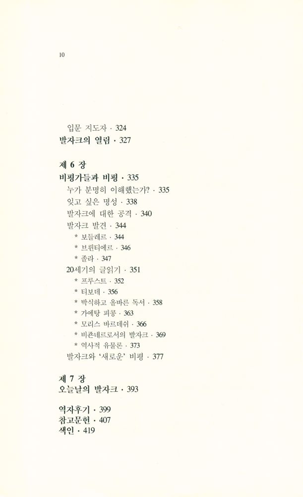 『리얼리즘의 신화』 6