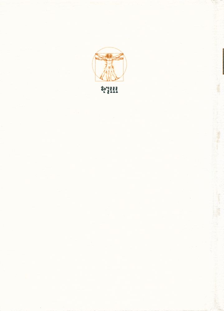 『한길로로로 1 - 003 - 니체』 4