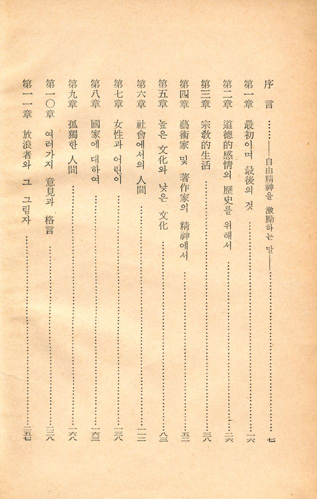 『人間的인 너무나 人間的인(인간적인 너무나 인간적인)』 2