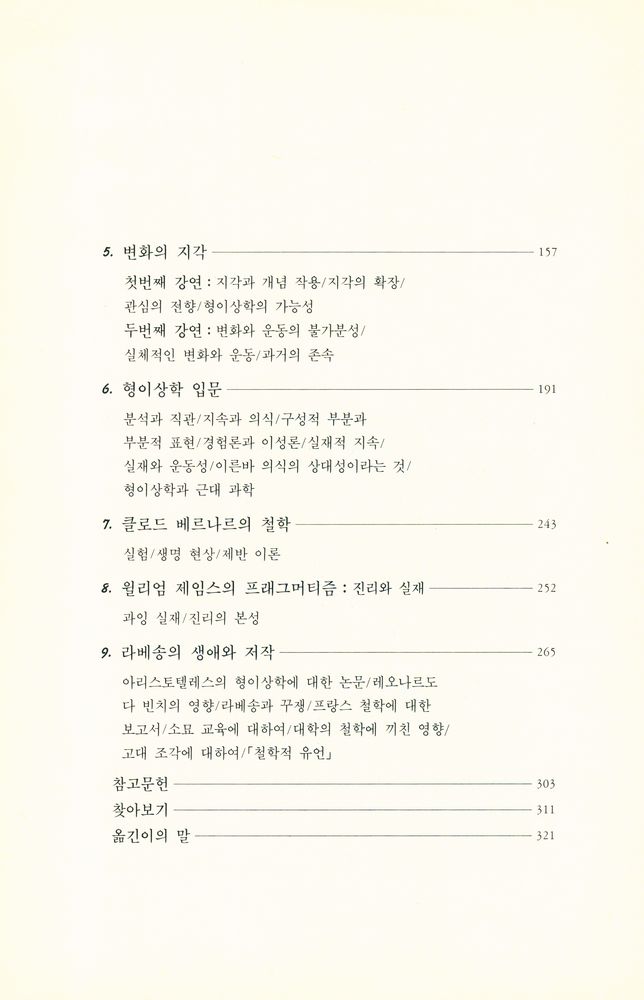 『사유와 운동』 3