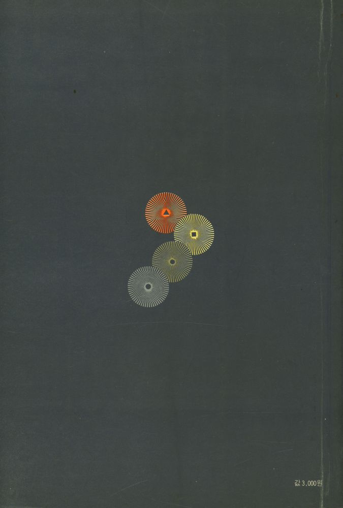 『인식론의 역사』 4