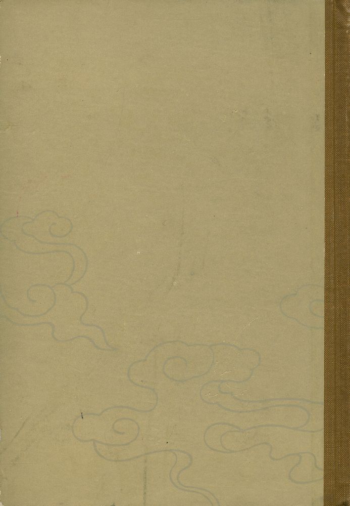 『中国近代著名哲学家评传(上冊)』 4