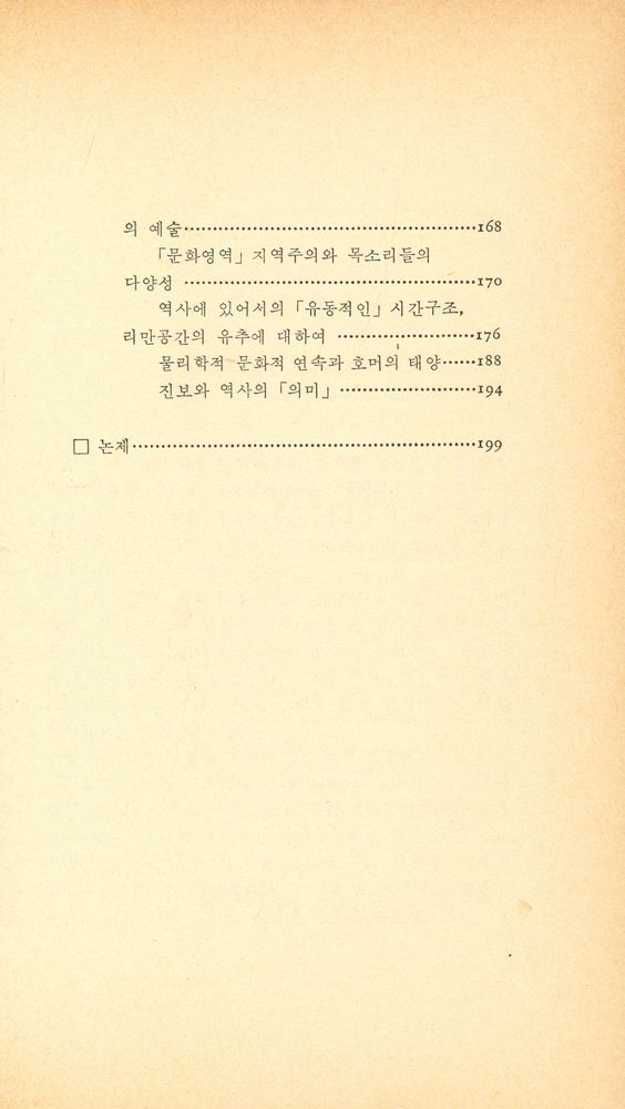 『청하신서 12 - 철학입문』 4