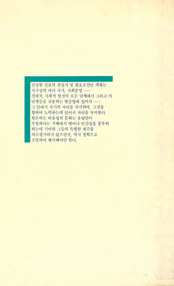 『청하신서 12 - 철학입문』 5