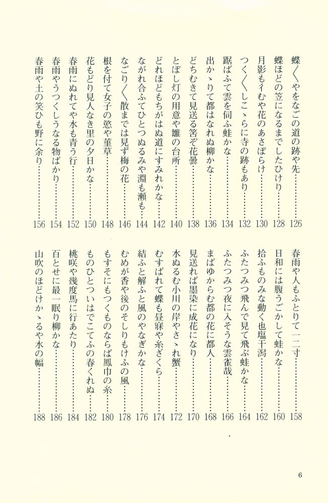 『CHIYO - JO'S HAIKU SEASONS』